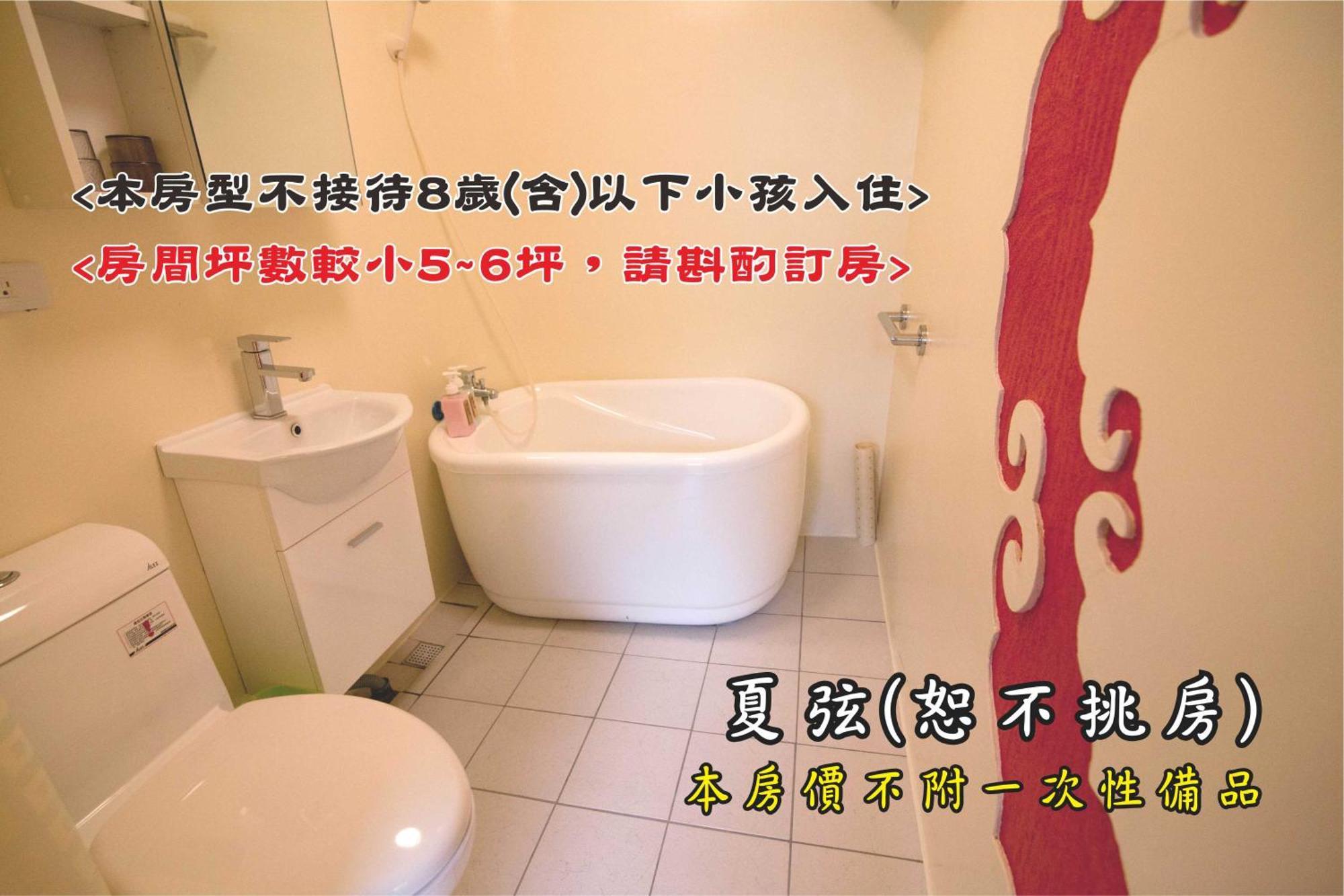 Tingtau Villa 鹿谷郷 エクステリア 写真